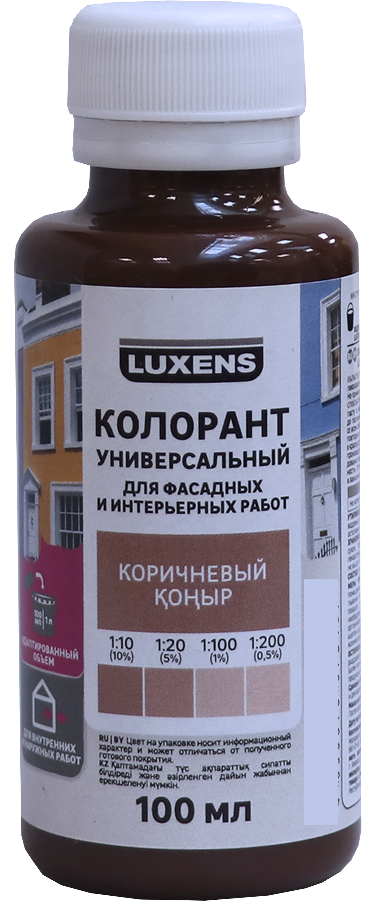 Колорант Luxens коричневый для создания индивидуальных оттенков 82991467 STLM-0038541