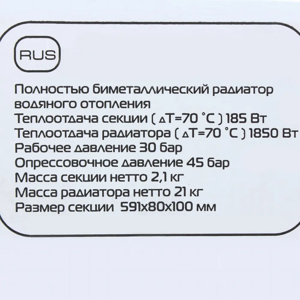 Royal Thermo Pianoforte - биметаллический радиатор с эксклюзивным дизайном 81979214 STLM-0016441 - Вид №4