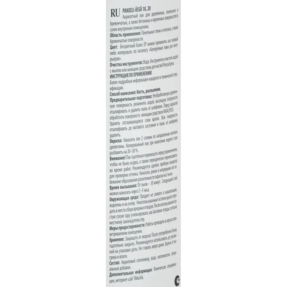 Лак Панели-Ясся 20 полуматовый 0.9 л Tikkurila STLM-2069466 - Вид №2