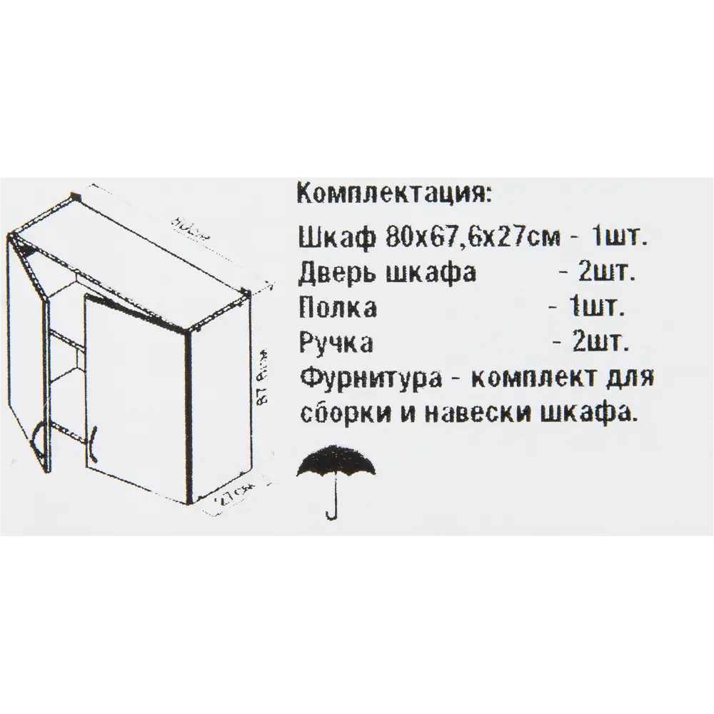 Шкаф навесной Камила тёмная 80х67.6х29 см ЛДСП цвет бежевый 82450435 STLM-2079204 Santreyd Камила темная - Вид №8