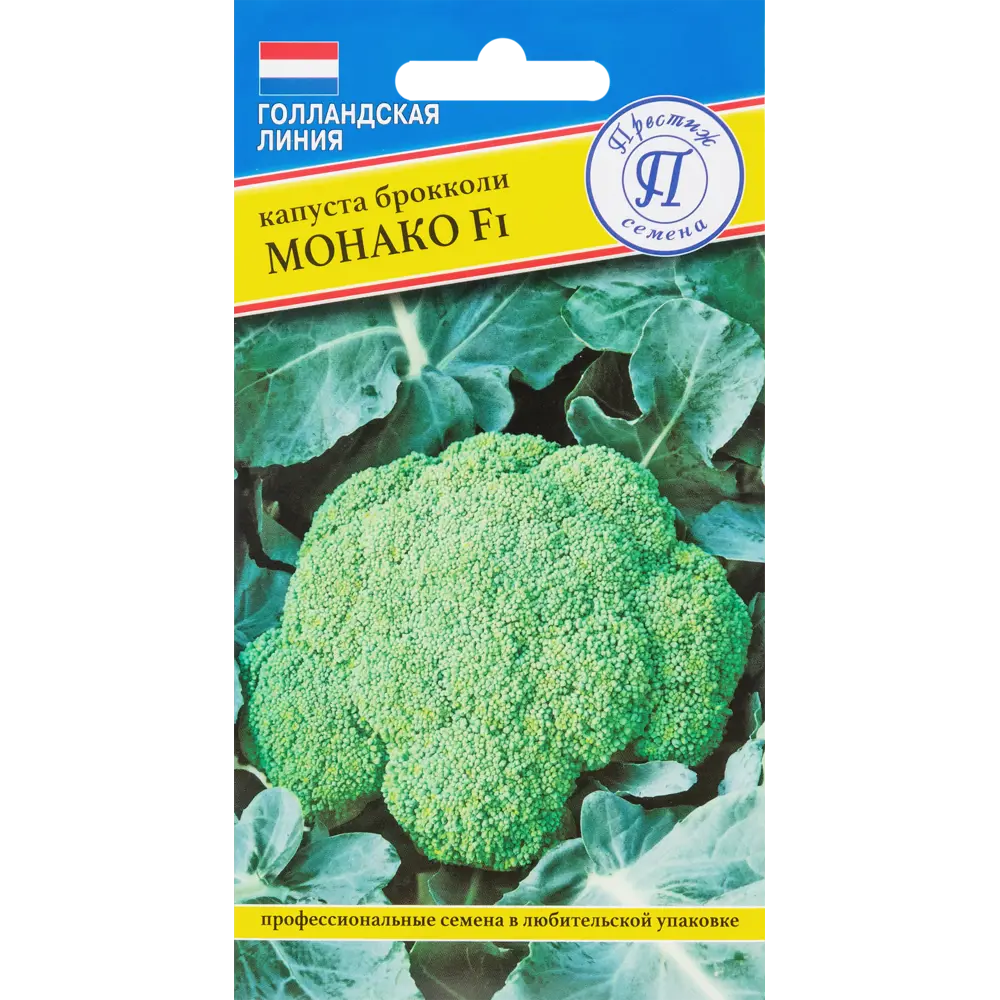 Семена брокколи «Монако» от ПРЕСТИЖ СЕМЕНА - раннеспелый голландский гибрид 83227260 STLM-0039537