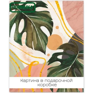 Картина на холсте Ботаника Бохо 2 40x50 см