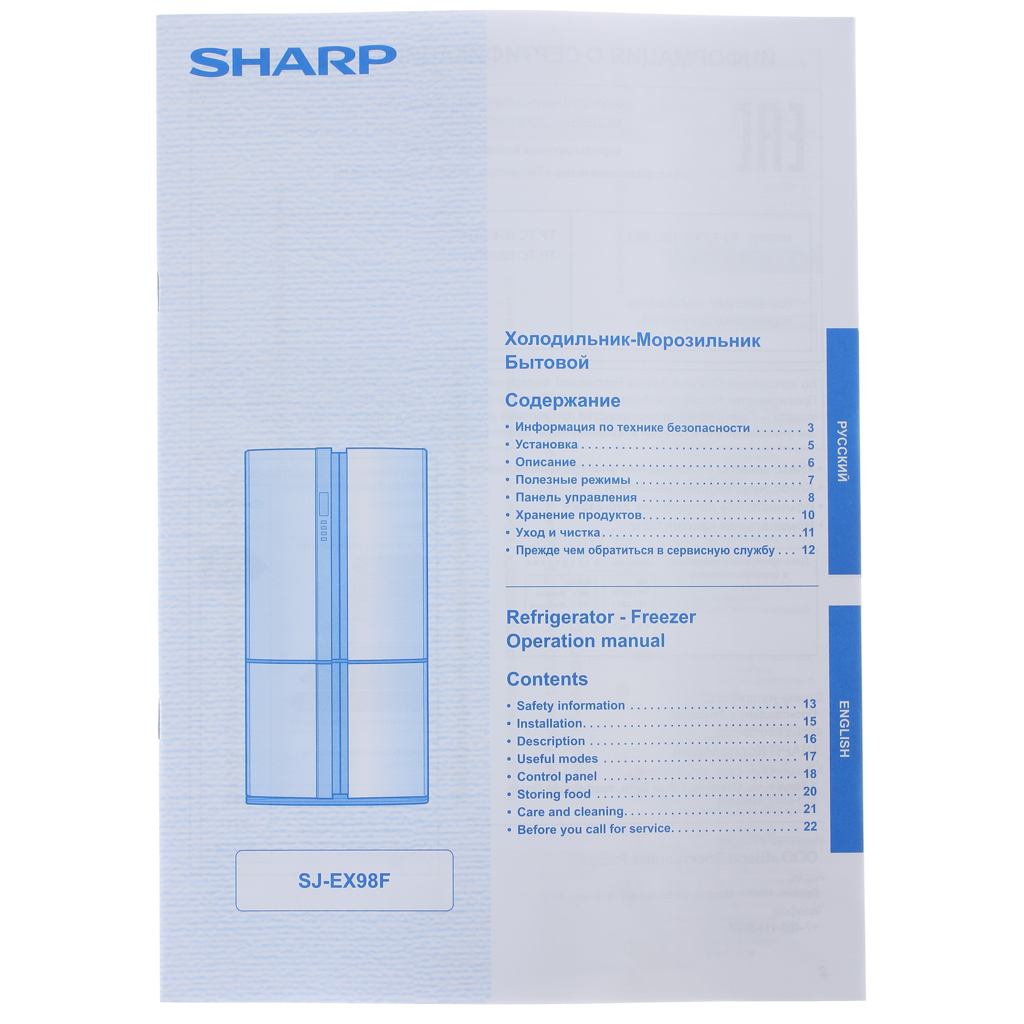 7975114 Холодильник многодверный   Sharp SJEX98FBE бежевый STDN-0027501 - Вид №9