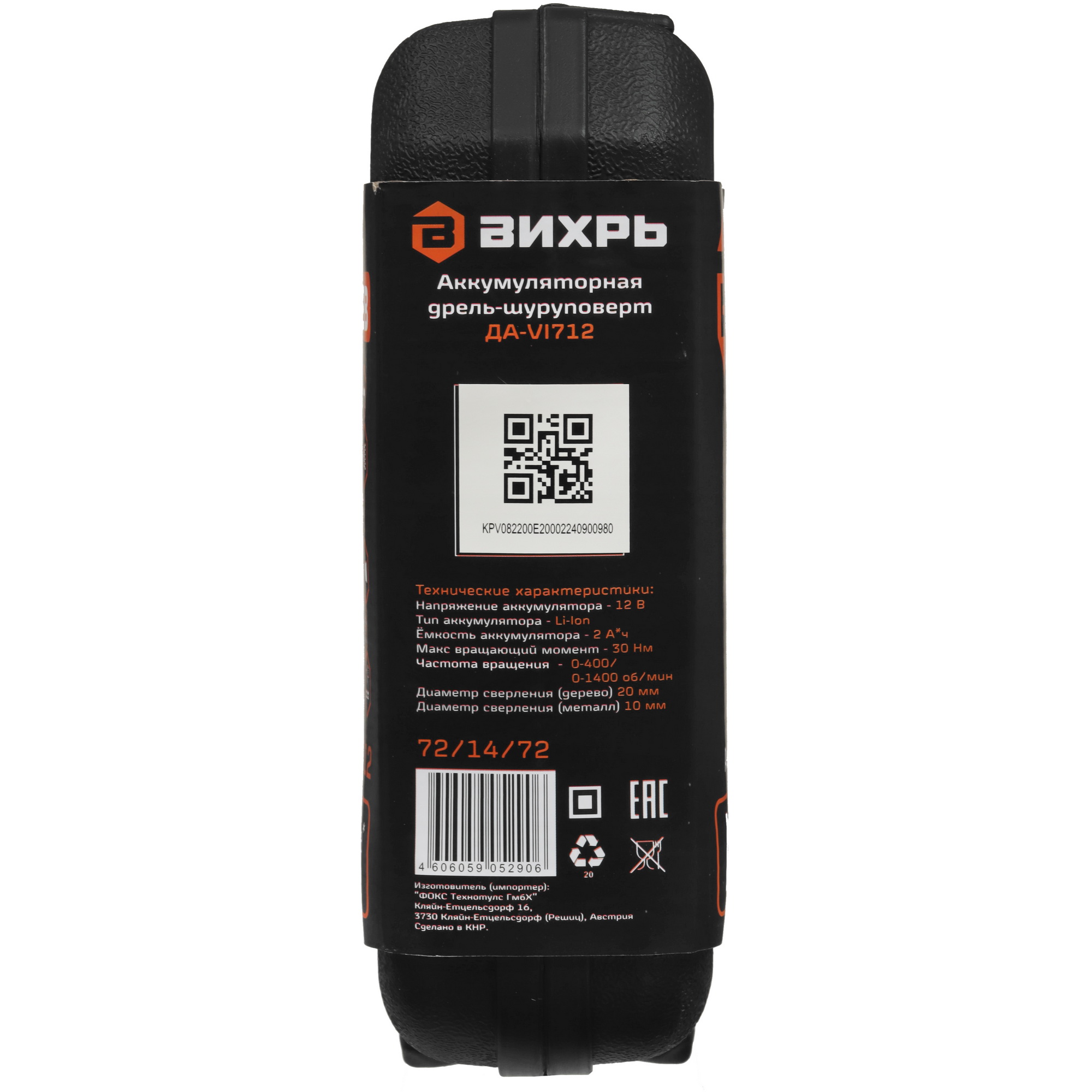 Дрель-шуруповерт Вихрь ДА-VI712 5629336 STDN-0130521 - Вид №11