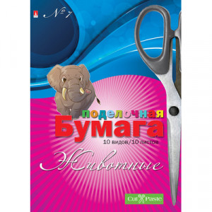 11-410-155 Бумага цветная "Поделочная" А4 10 л. "Животные" Альт