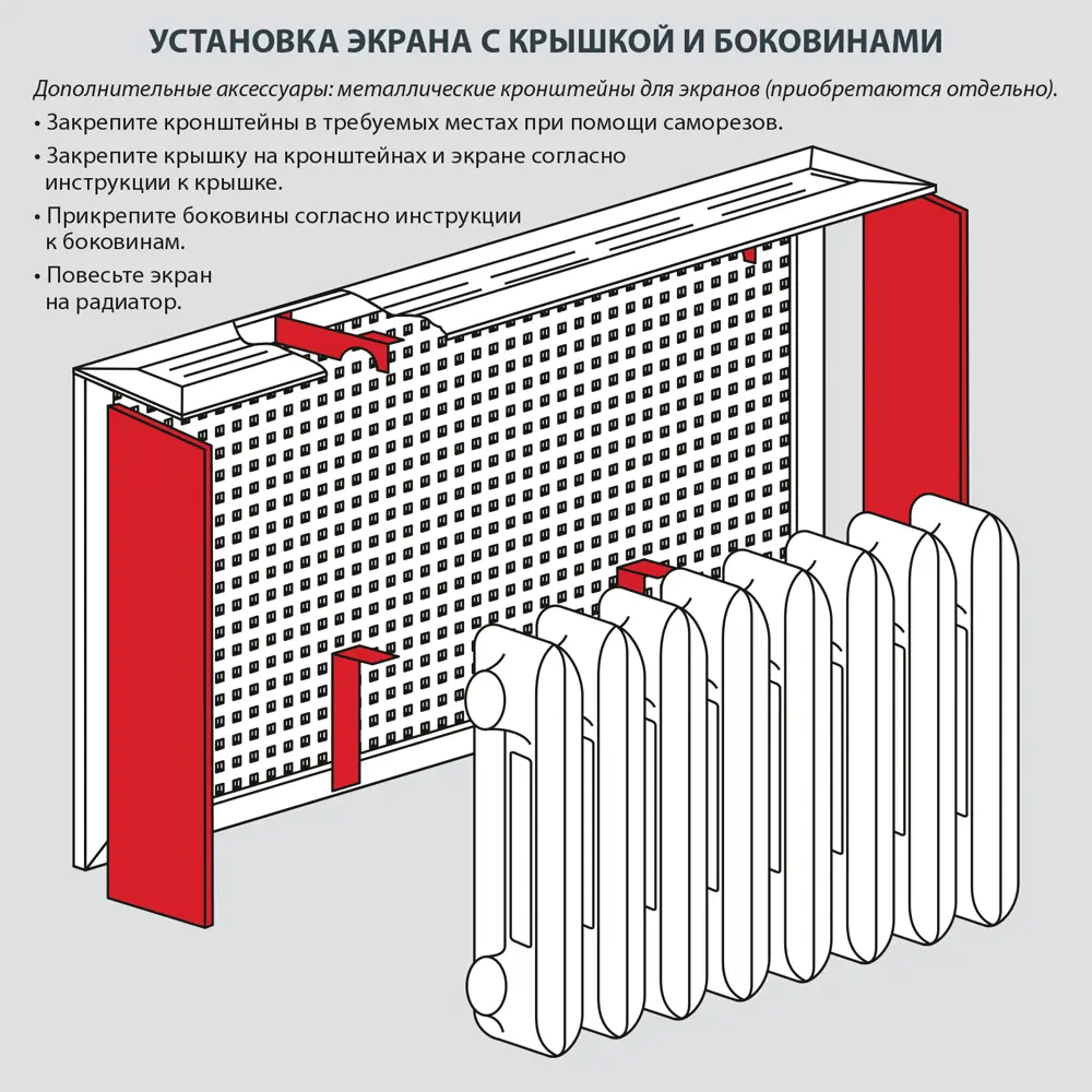 Экран радиатора Готико 90x60 см МДФ цвет белый 89452833 STLM-2126400 Santreyd  - Вид №10