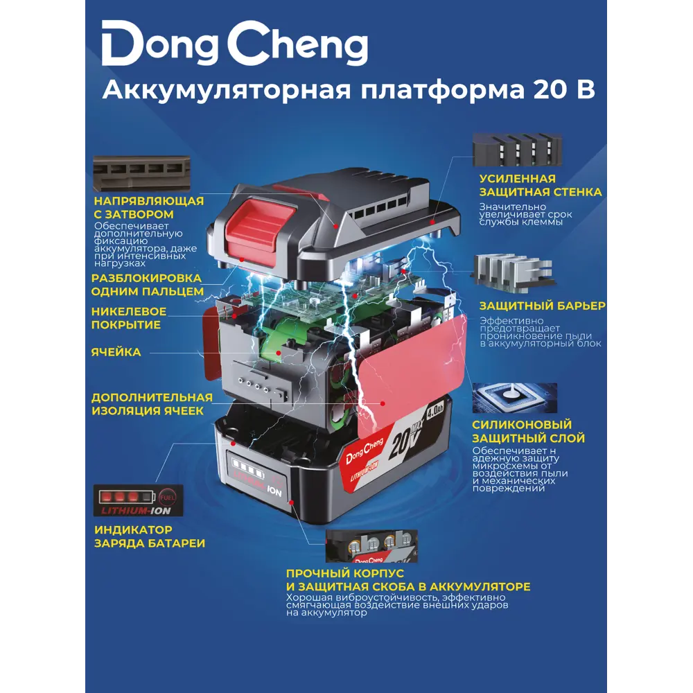 УШМ аккумуляторная Dongcheng DCSM04-125, 20 В Li-ion 2x4 Ач, 125 мм STLM-2140966 - Вид №7