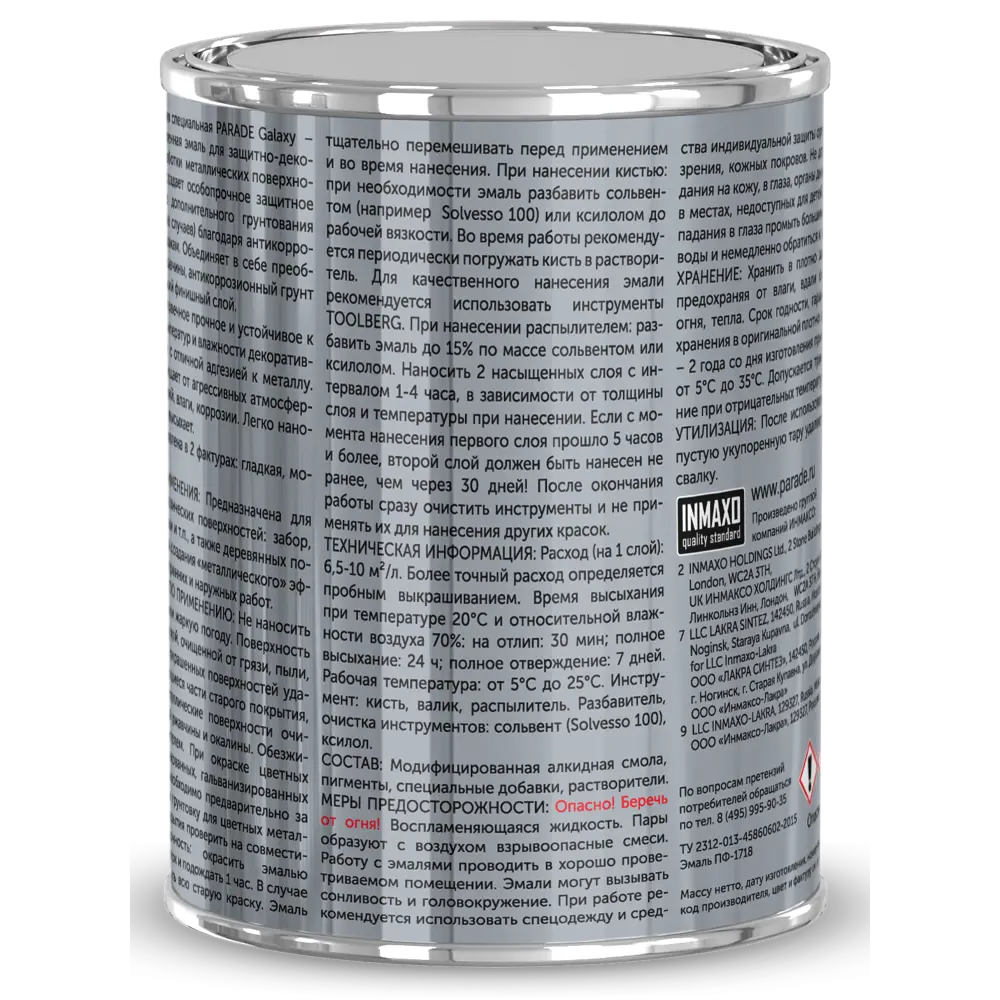 Антикоррозионная эмаль Parade Galaxy 3 в 1 для металла с защитой от ржавчины 85634500 STLM-0064772 - Вид №1