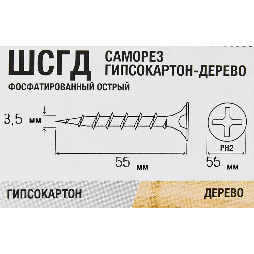 Саморезы Santreyd по дереву фосфатированные 3.5x55 мм в упаковке 3 кг 87104890 STLM-0073330 - Вид №5