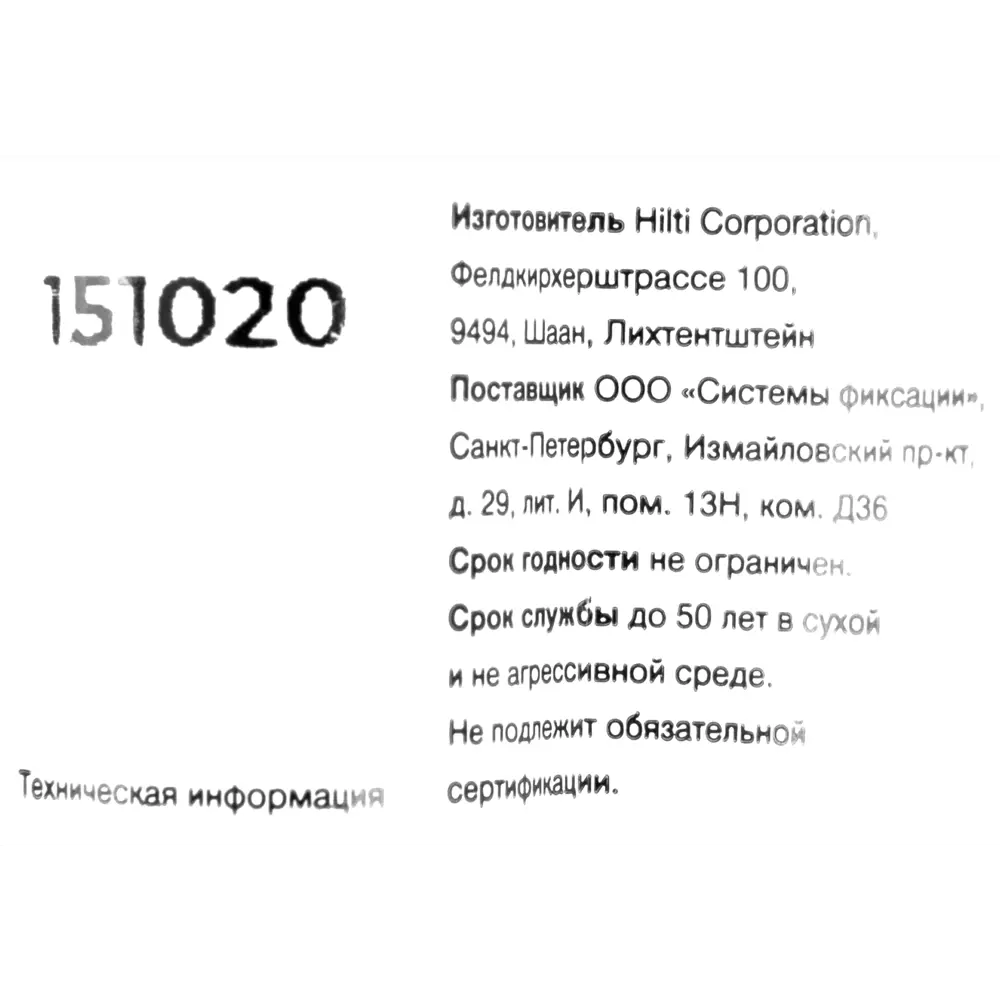 Анкер втулочный Hilti HLC с гайкой 20x115 мм 82656675 STLM-2012111  - Вид №3