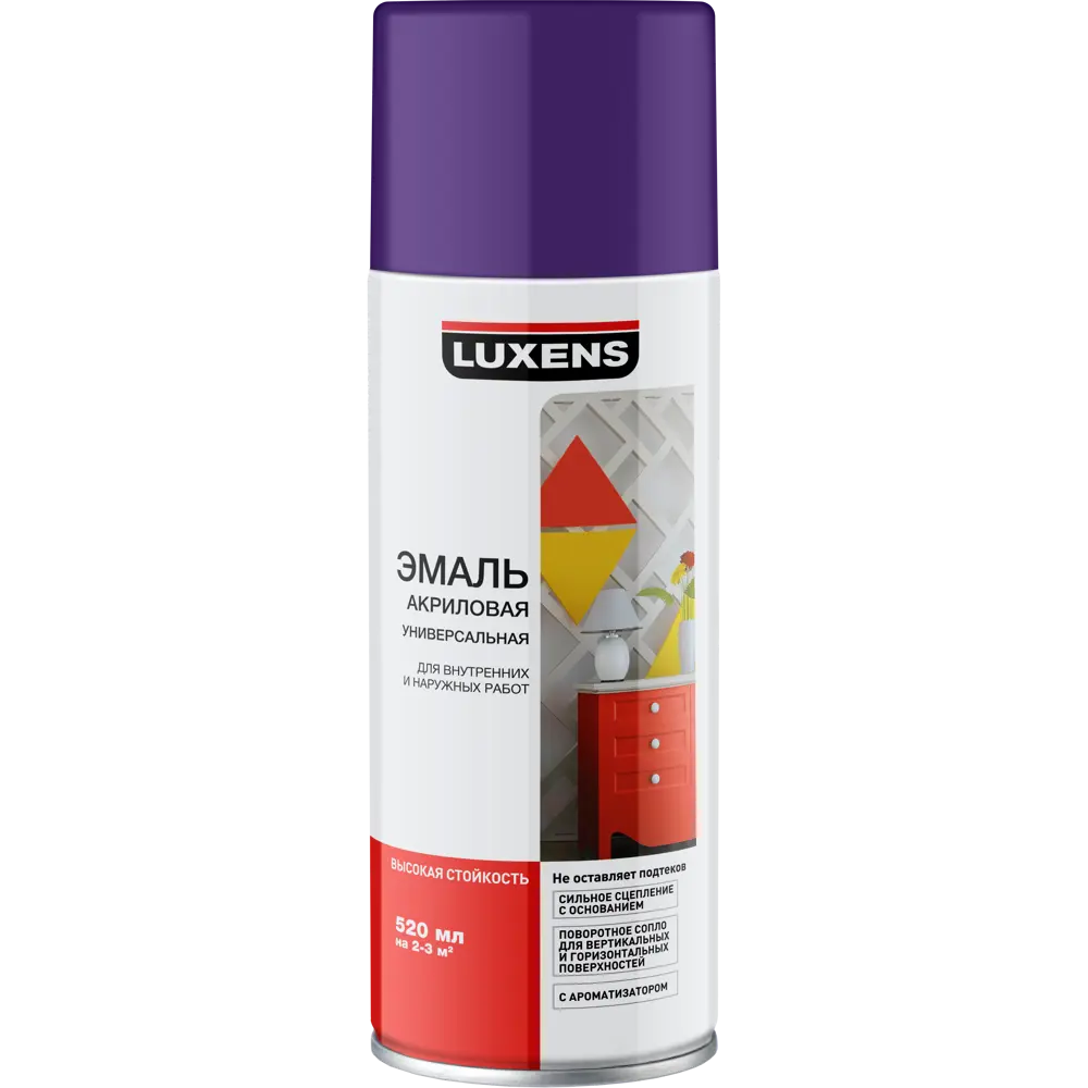 Эмаль аэрозольная Luxens цвет лавандовый 0.52 л 82519578 STLM-2138473 