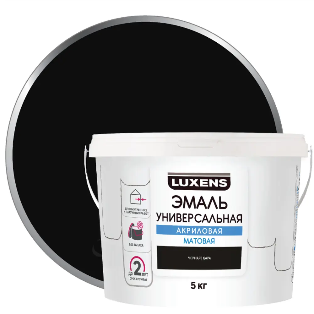 Акриловая эмаль Luxens универсальная для внутренних и наружных работ 83993343