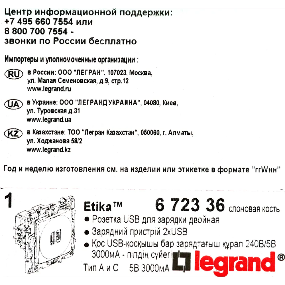 Зарядное устройство USB тип А / тип С - Legrand Etika - 3000мА 15Вт - слоновая кость 82496480 STLM-2029002 - Вид №7