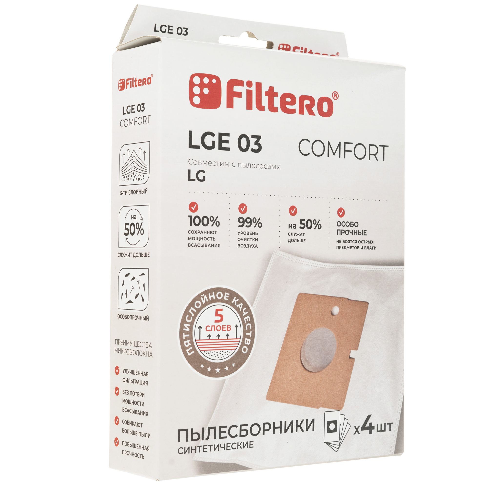5362916 Мешок-пылесборник Filtero LGE 03 Comfort STDN-0034826