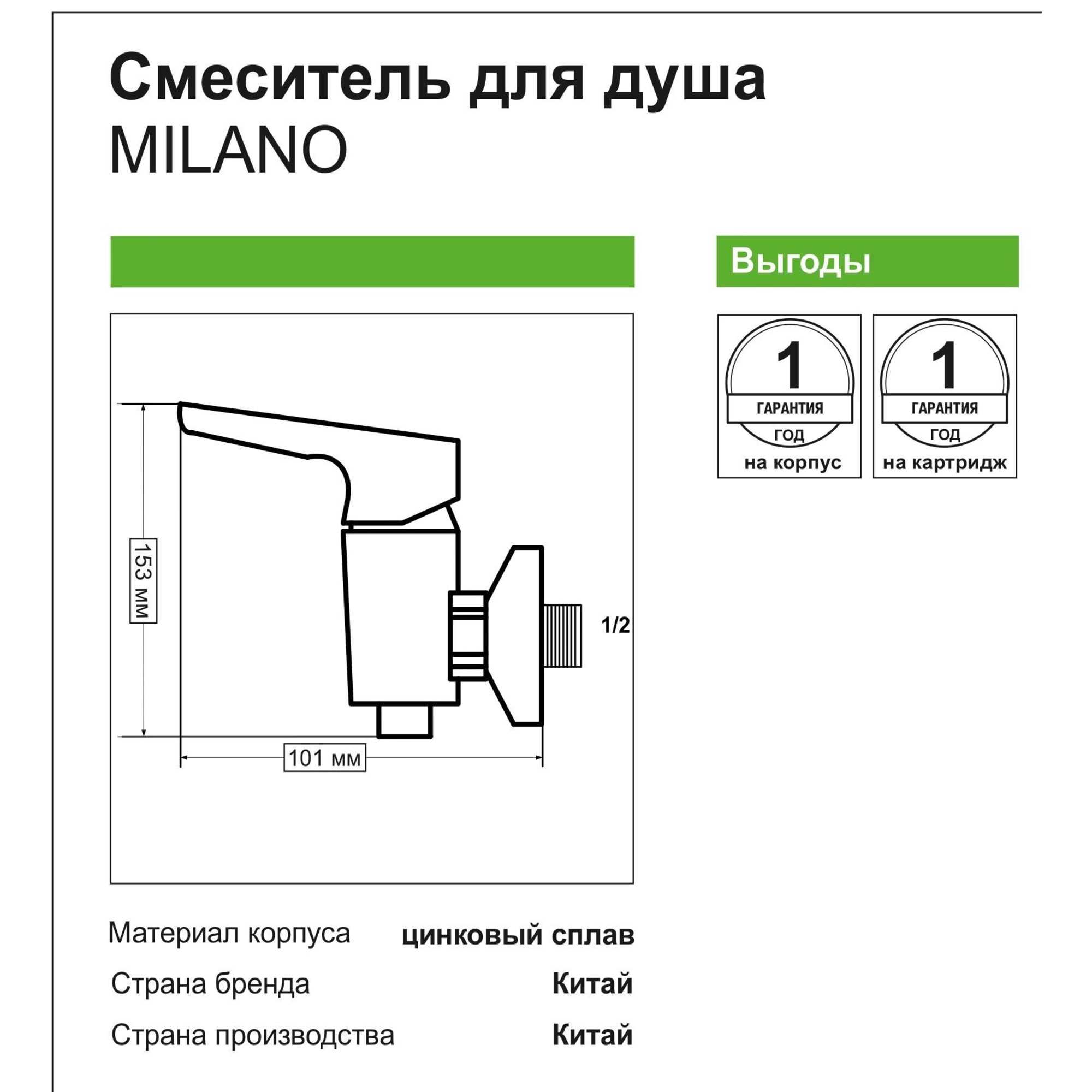 16858327 Смеситель для душа однорычажный, цвет хром Milano Santreyd - Вид №4