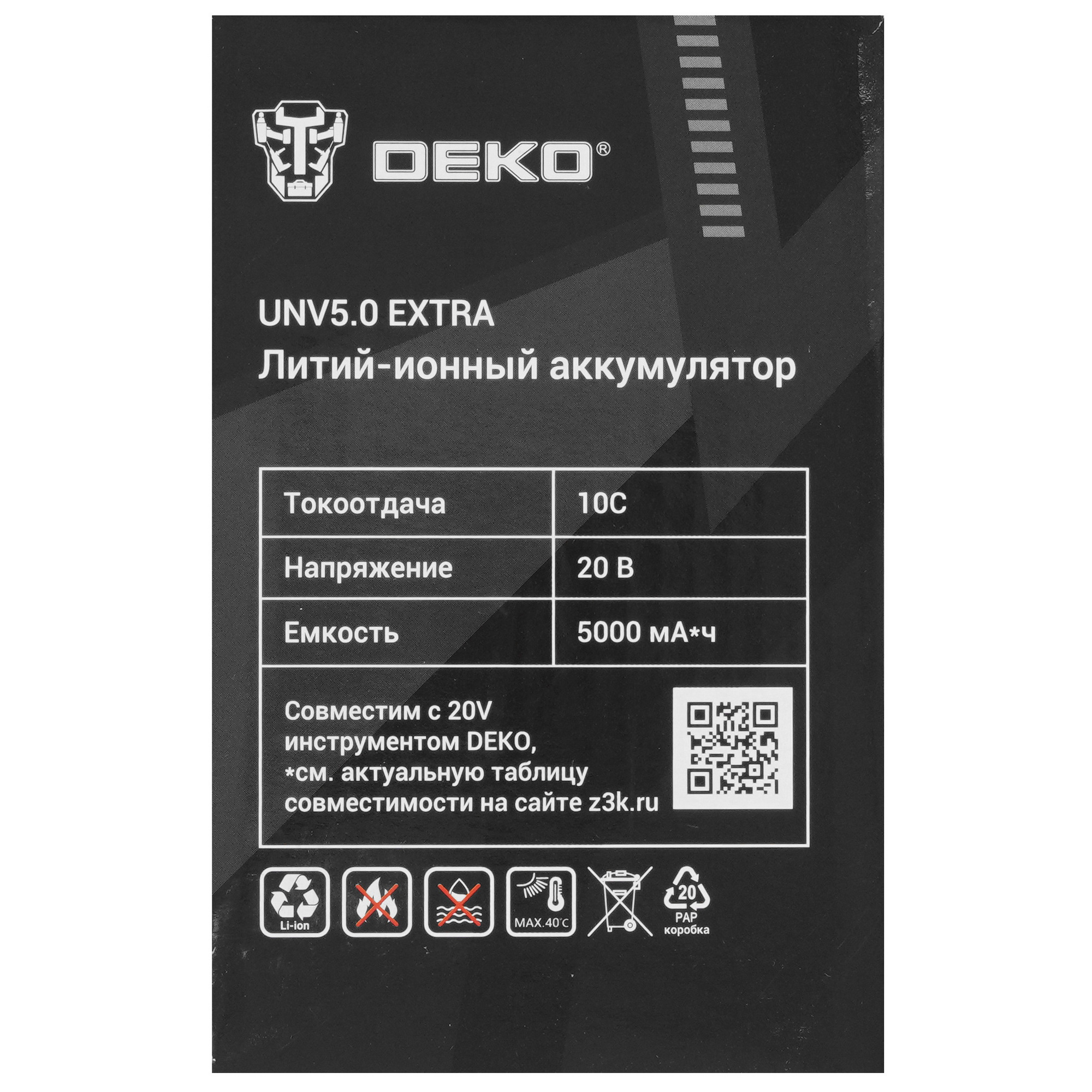 Аккумулятор DEKO UNV5.0 EXTRA UNV 20V 9179765 STDN-0032575 - Вид №3