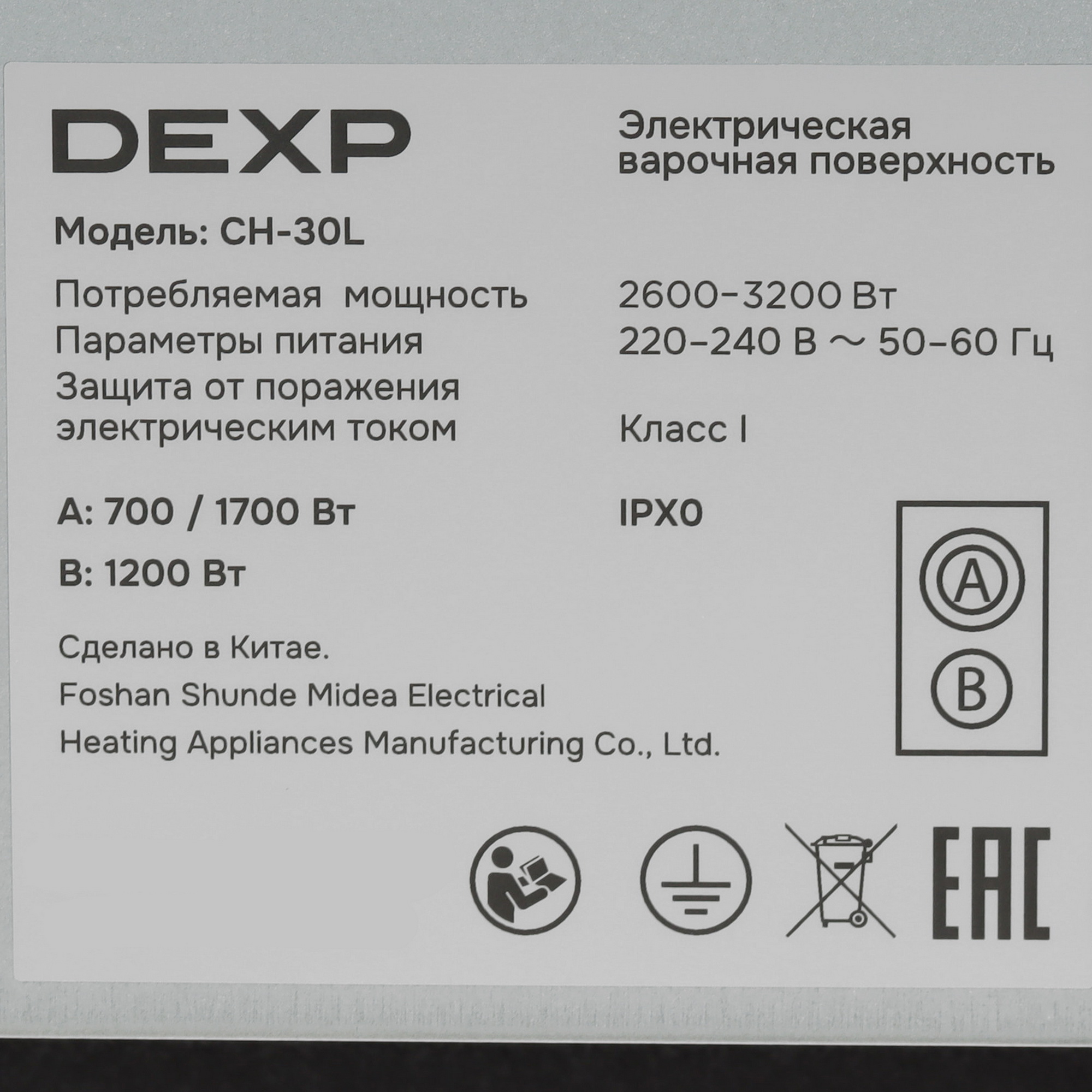 9235772 Электрическая варочная поверхность DEXP CH-30L STDN-0057448 - Вид №4