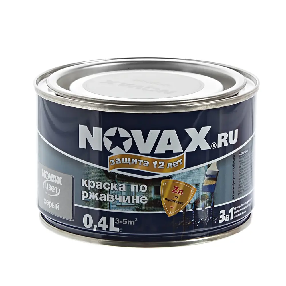 Эмаль по ржавчине Novax цвет серый 0.4 л 10032989 STLM-2162865 