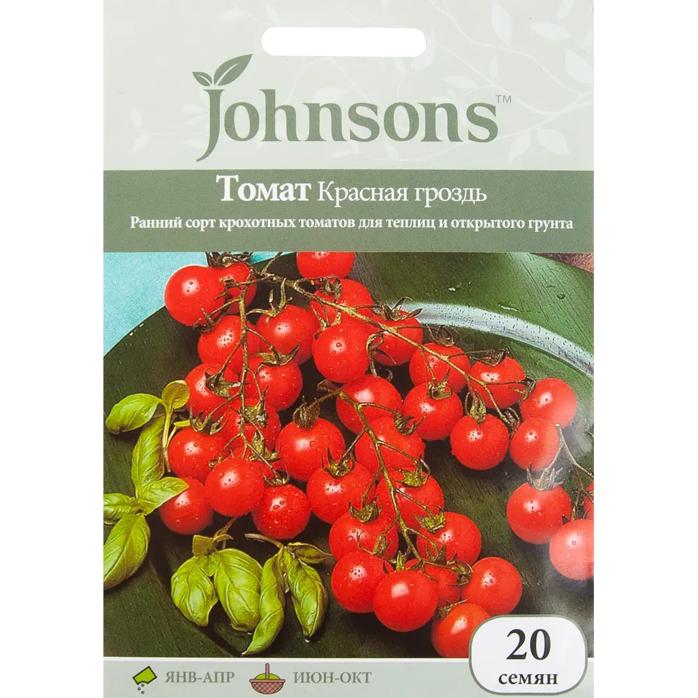 Семена Томат «Красная гроздь» 20 шт. 14384535 STLM-2153344 JOHNSONS 