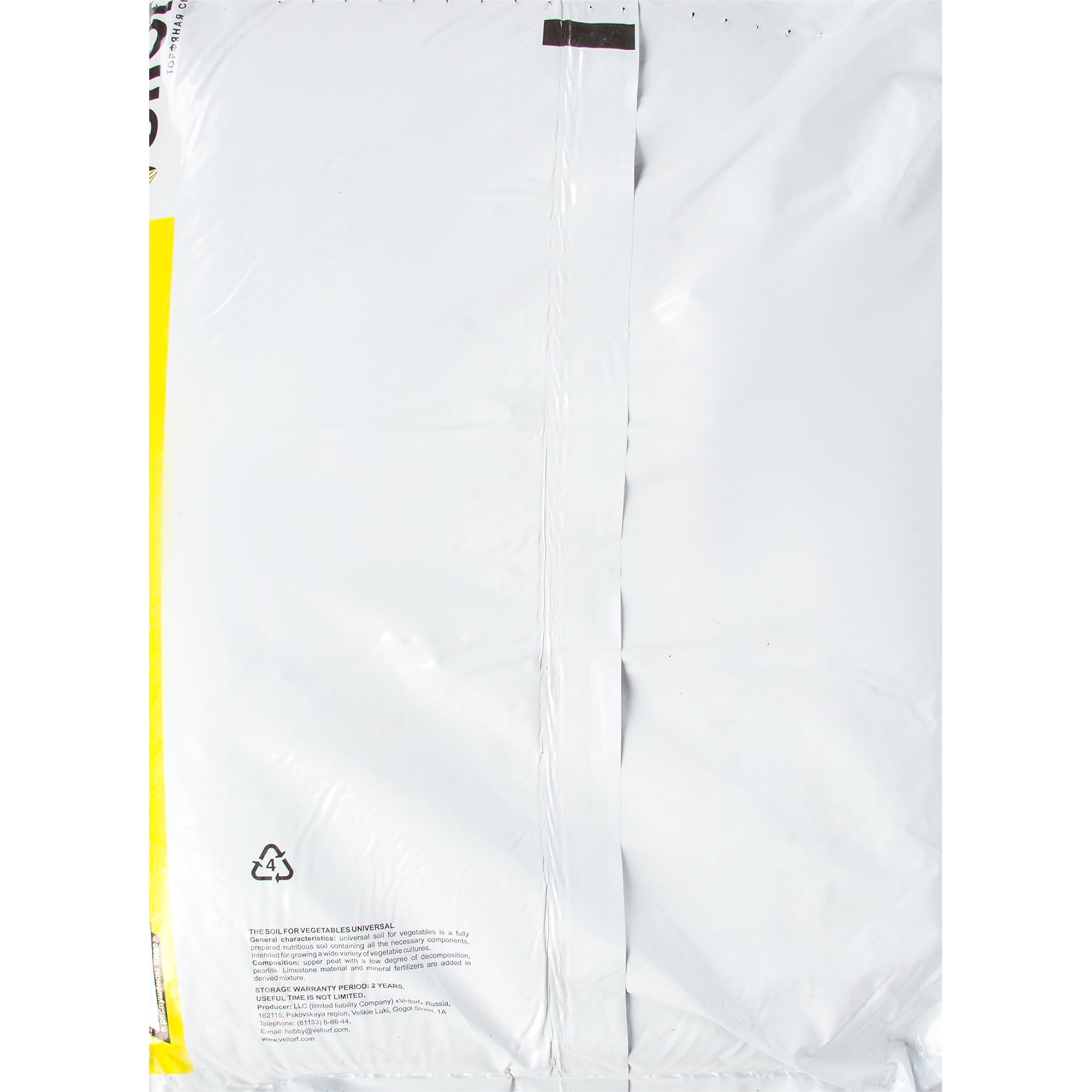 14578321 Грунт универсальный для овощей 25 л Santreyd  - Вид №1