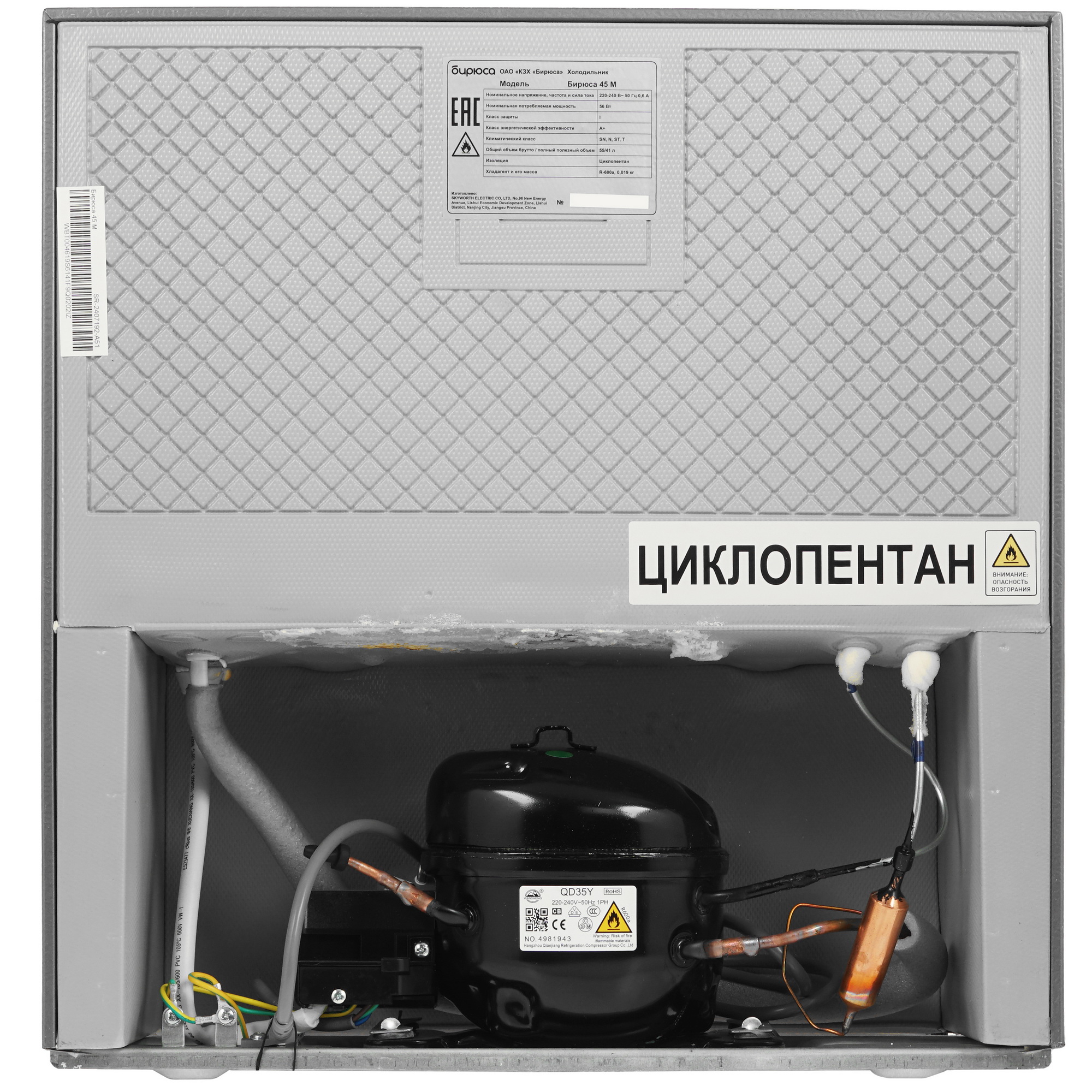 5609309 Холодильник компактный   Бирюса Б-45M серебристый STDN-0088737 - Вид №8