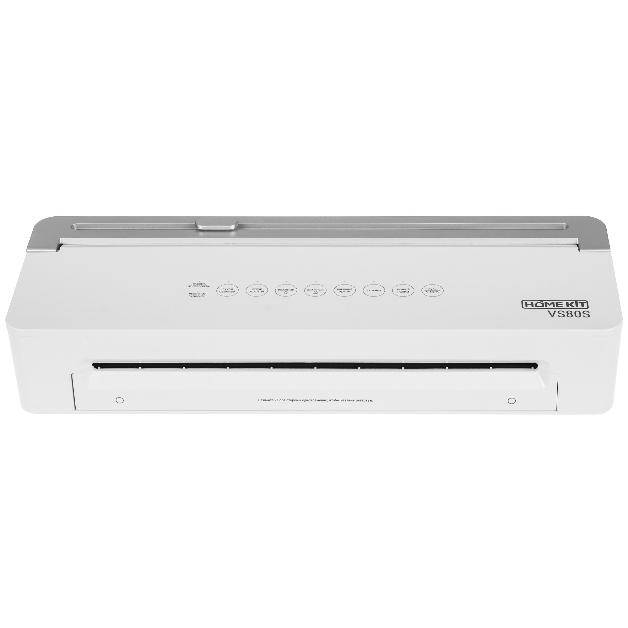 9974260 Вакуумный упаковщик Home Kit VS80s STDN-0052062 - Вид №1