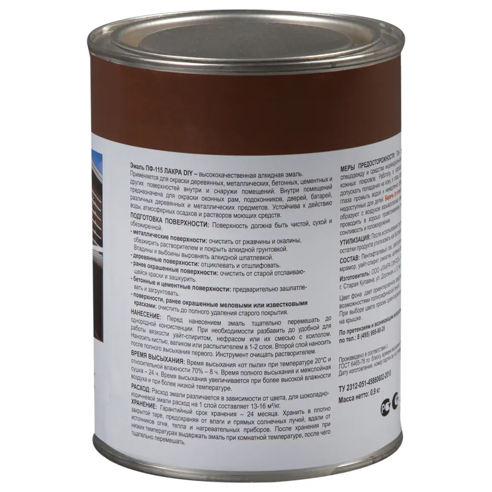 Эмаль ПФ-115 Лакра DIY цвет шоколадно-коричневый 0.9 кг STLM-2083918 - Вид №2