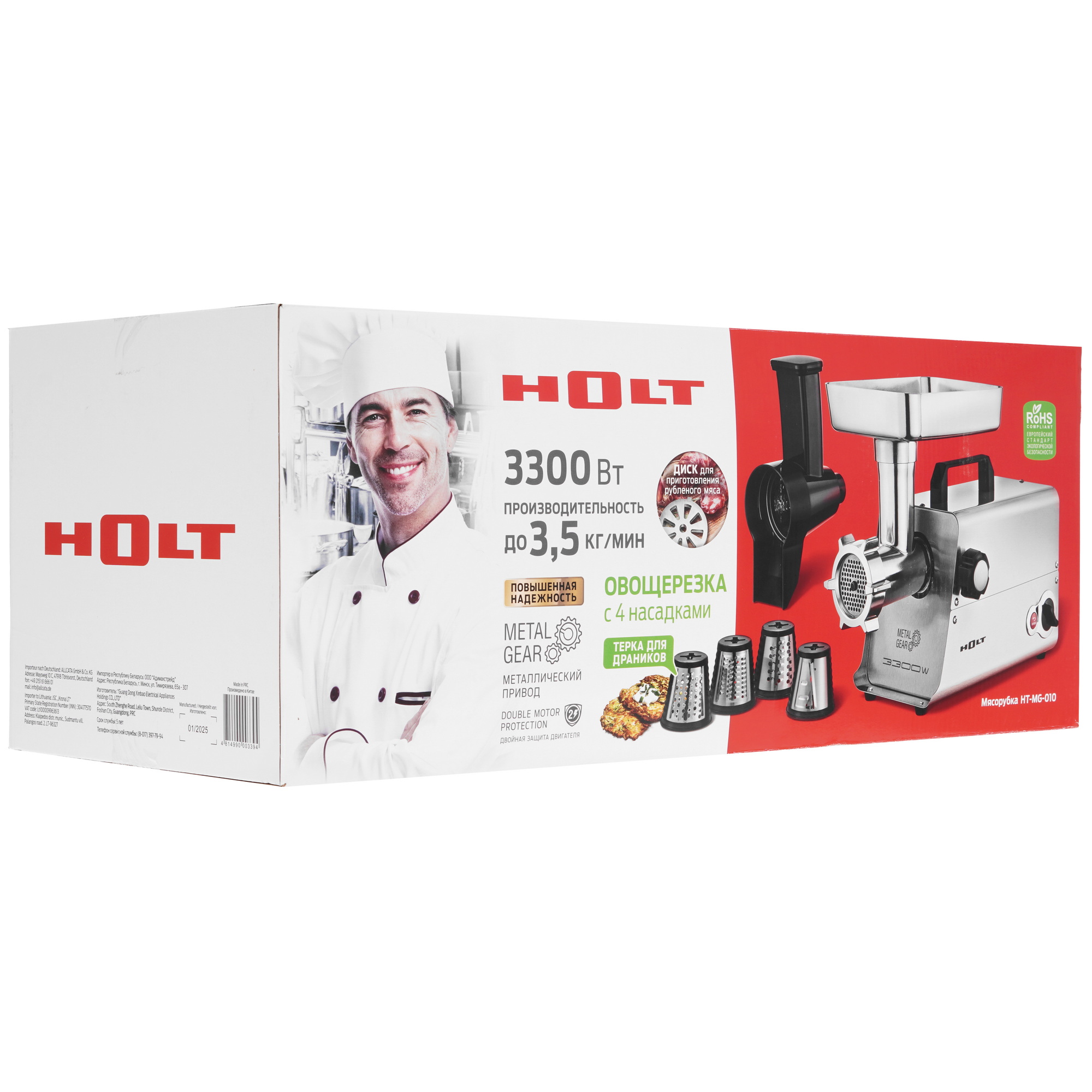 9284905 Мясорубка электрическая Holt HT-MG-010 серебристый STDN-0058869 - Вид №10