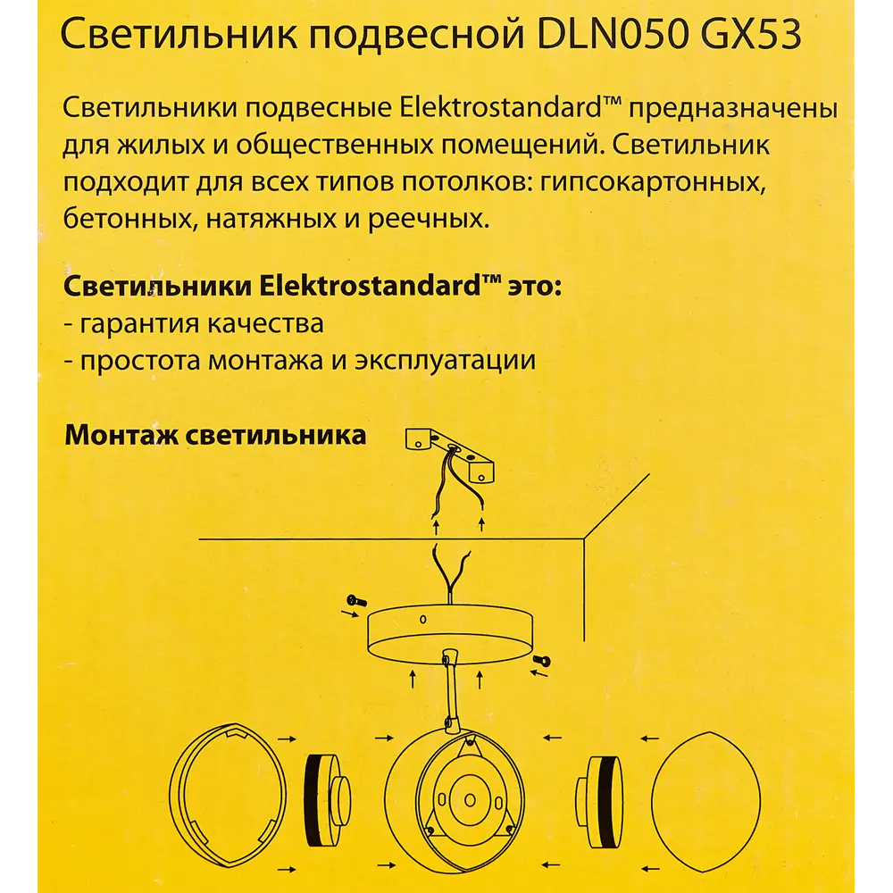 Люстра подвесная DLN050 GX53 2 лампы цвет белый Elektrostandard STLM-2170516 - Вид №8