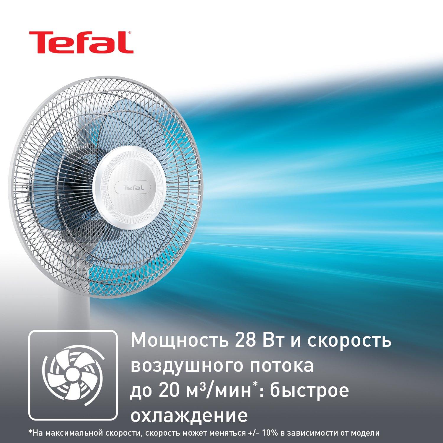 5319222 Вентилятор Tefal Essential+ VF2310F0  белый STDN-0092221 - Вид №8