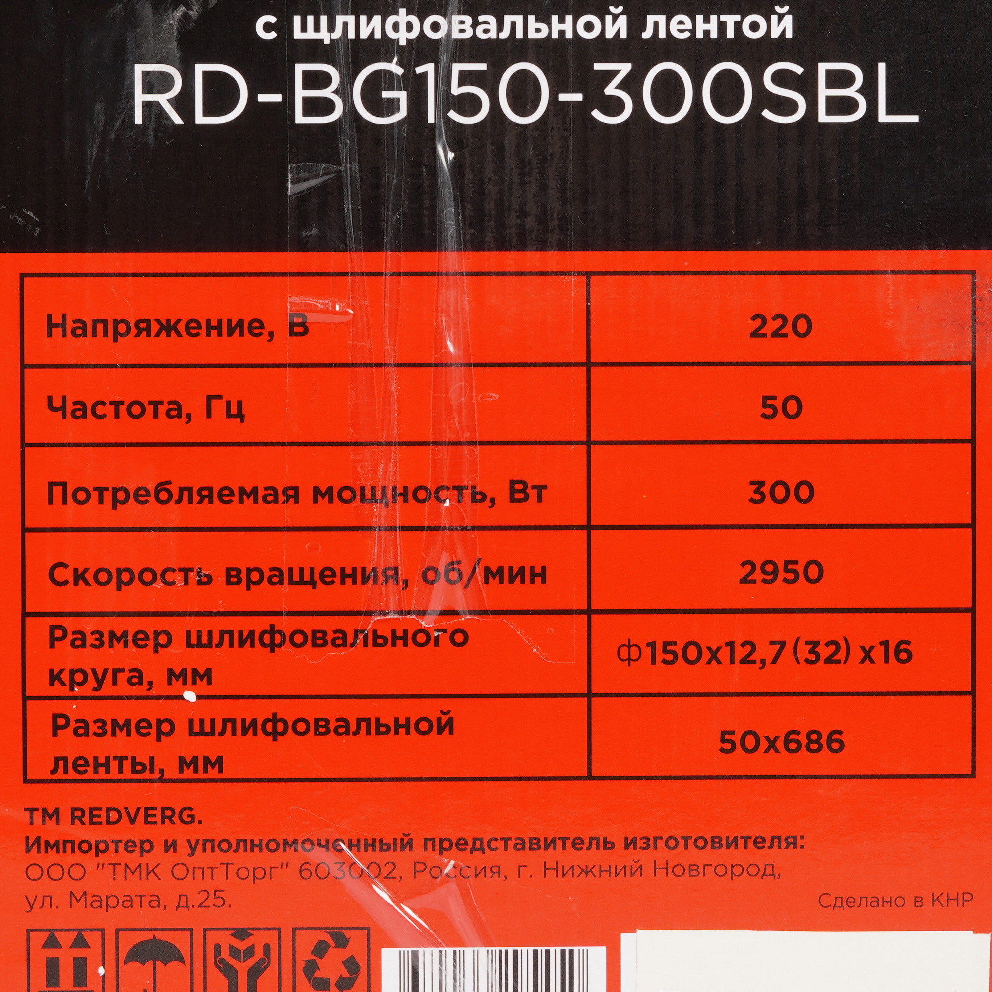 Точильный станок RedVerg RD-BG150-300SBL 9148865 STDN-0034618 - Вид №6