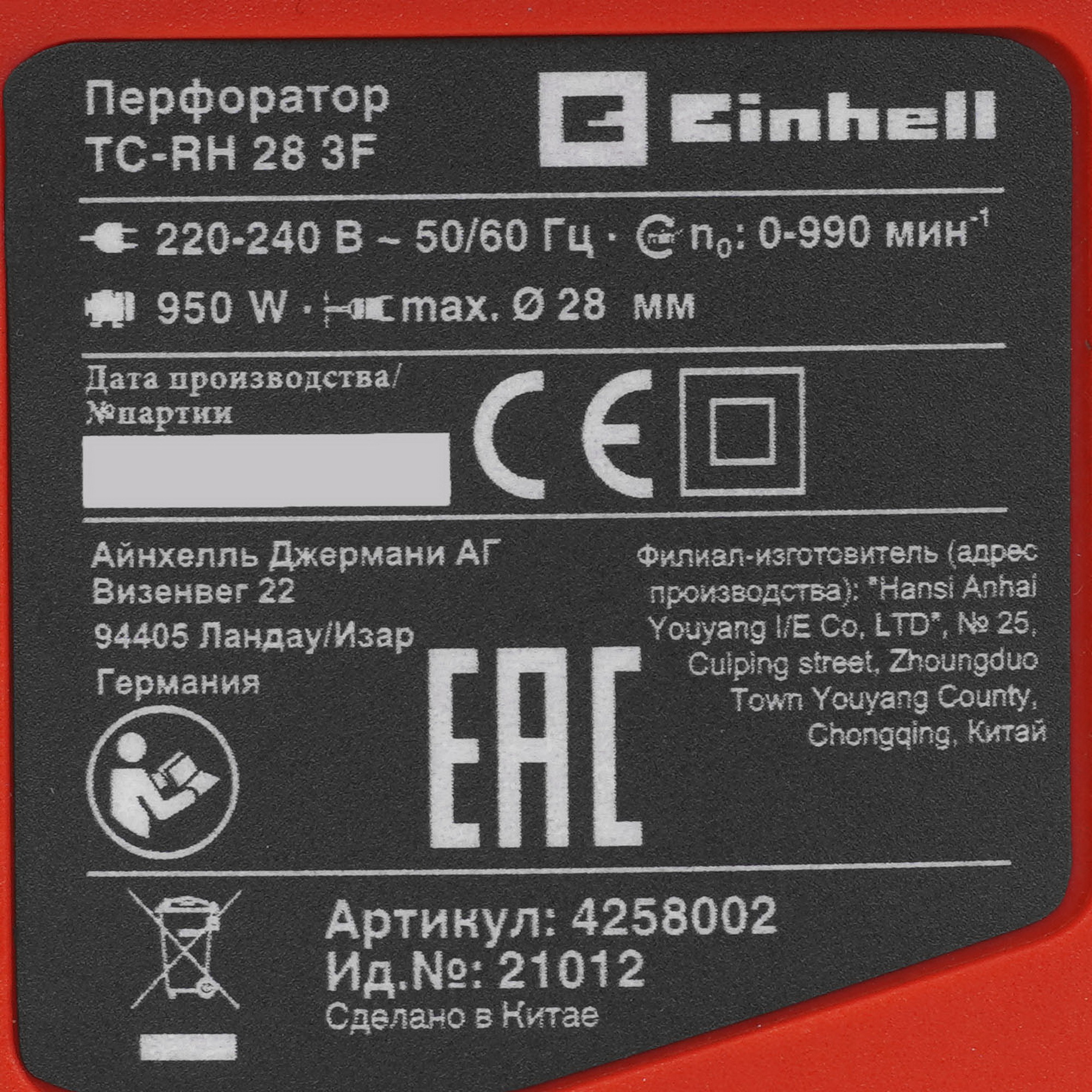 Перфоратор Einhell TC-RH 28 3F 9086103 STDN-0127335 - Вид №2