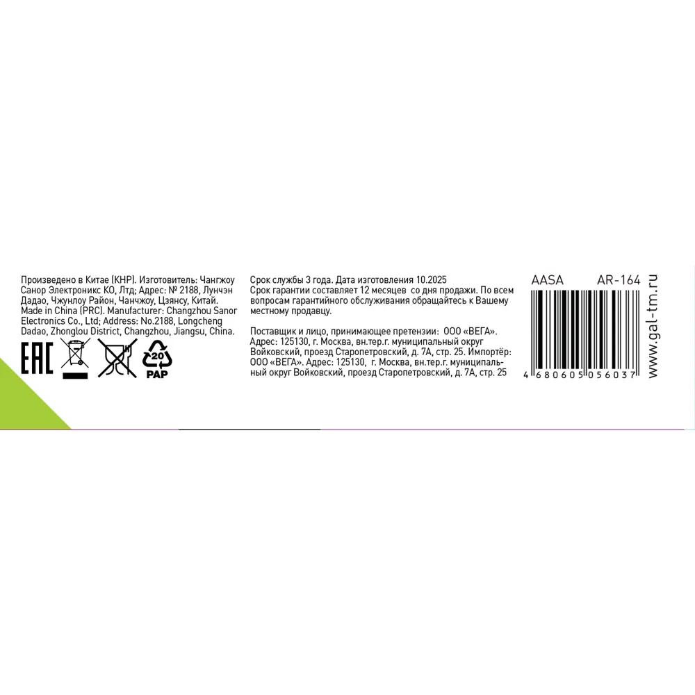 Наружные и внутренние антенны для эфирного ТВ-сигнала Gal AR-164 STLM-2119699 - Вид №2