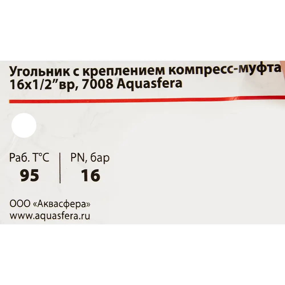 Водорозетка Aquasfera 1/2"x16 мм ВР никелированная латунь 027-8755 82890150 STLM-2153549  - Вид №3
