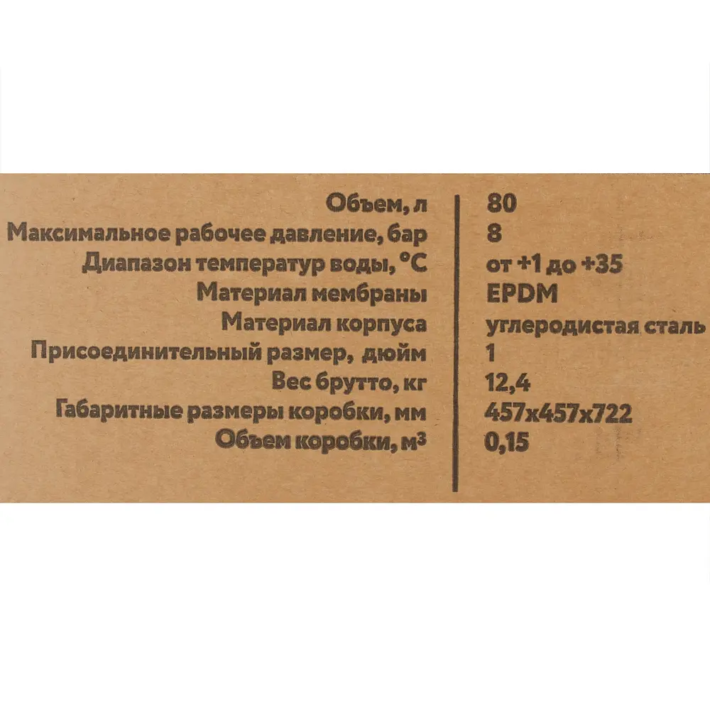 Гидроаккумулятор вертикальный 80 л Тополь 9905 1" синий 81951540 STLM-2117915  - Вид №2