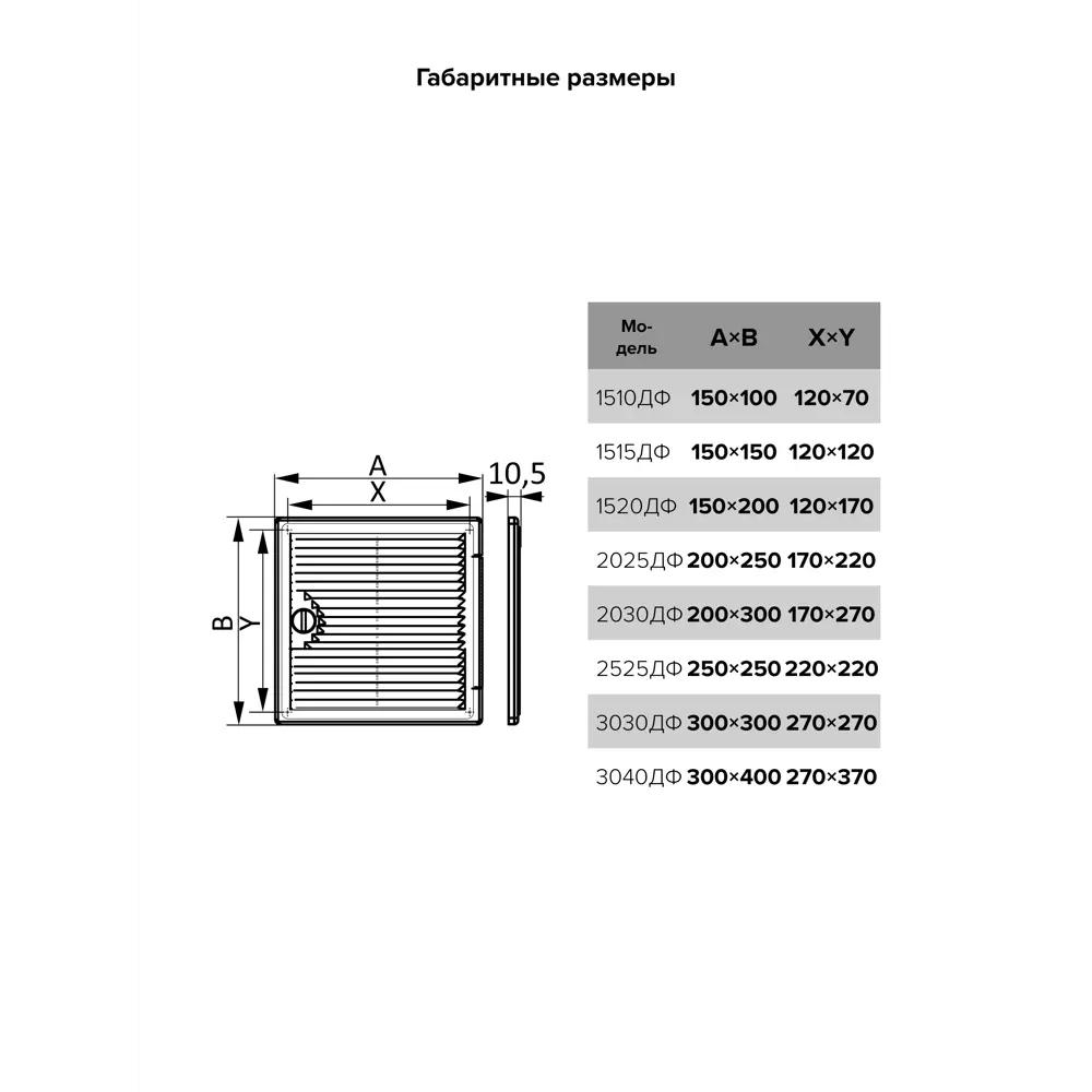 Вентиляционная решетка ERA с сервисной дверцей 200×300 мм 89394410 STLM-1491638 - Вид №4