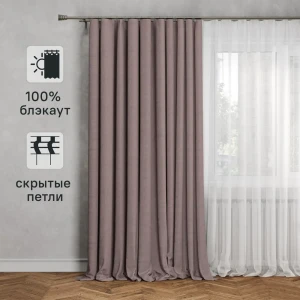 Штора на ленте со скрытыми петлями блэкаут Inspire Miami 200X280 см цвет серо-розовый Santa 4 84996643 STLM-2036538