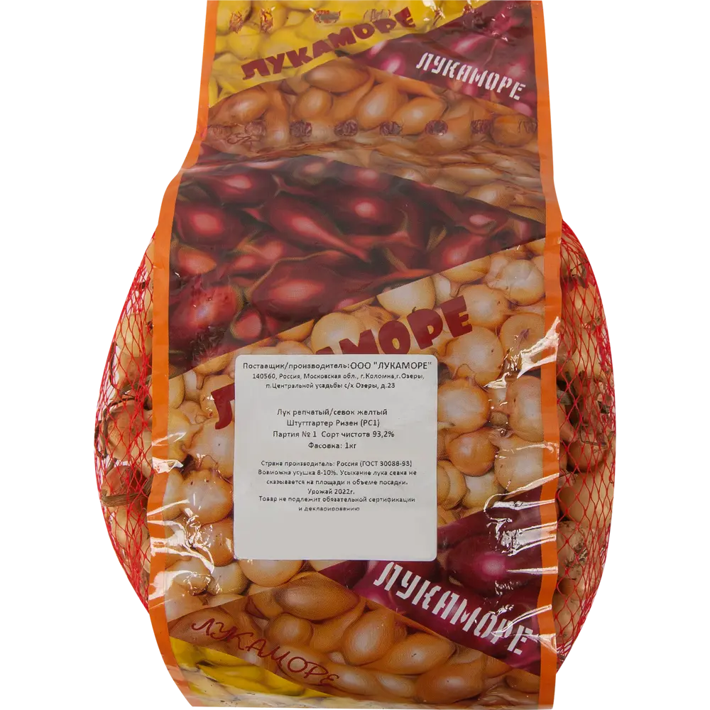 85061911 Лук репчатый (Севок) Штутгратер Ризен, 1 кг STLM-0955814 Santreyd  - Вид №1