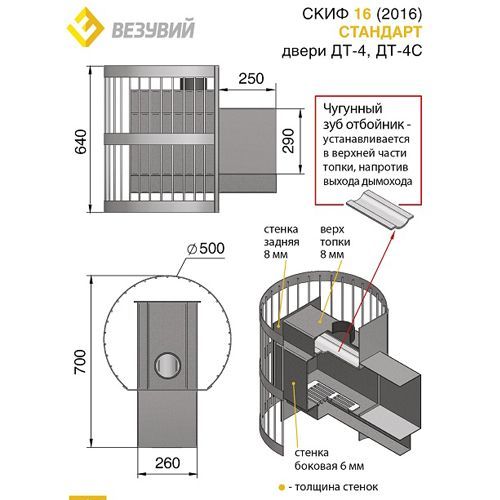 Печь для бани Везувий Скиф Стандарт 22 (ДТ-4) 2016 56 - Вид №1