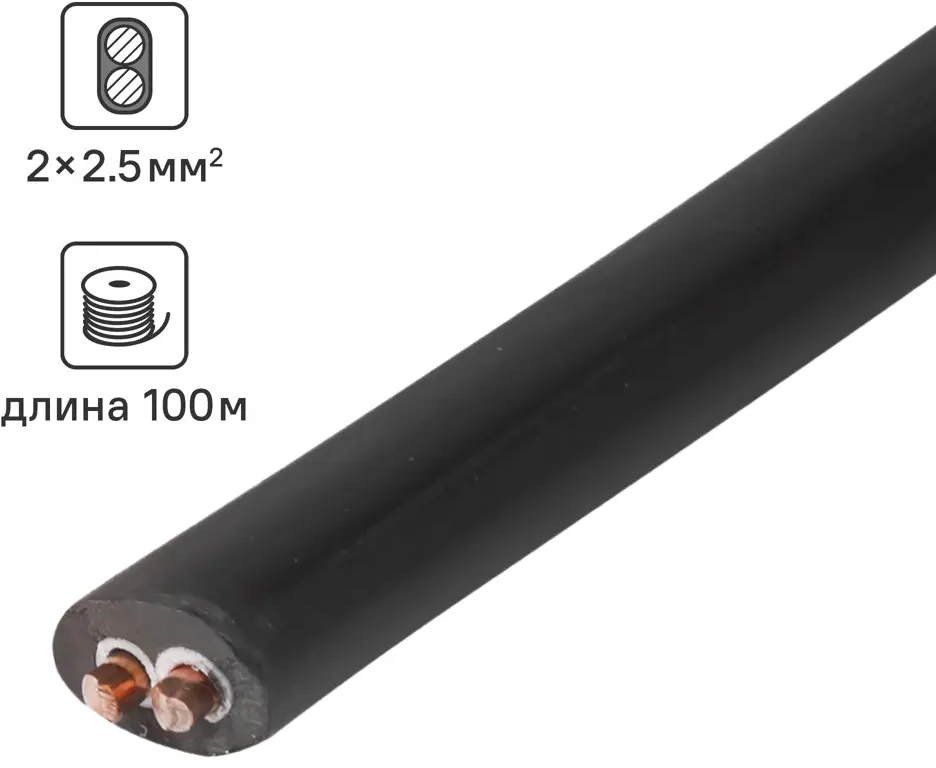 Кабель силовой ОРЕОЛ ВВГп-НГ-LS 2×2,5 мм² 100 метров 14421931