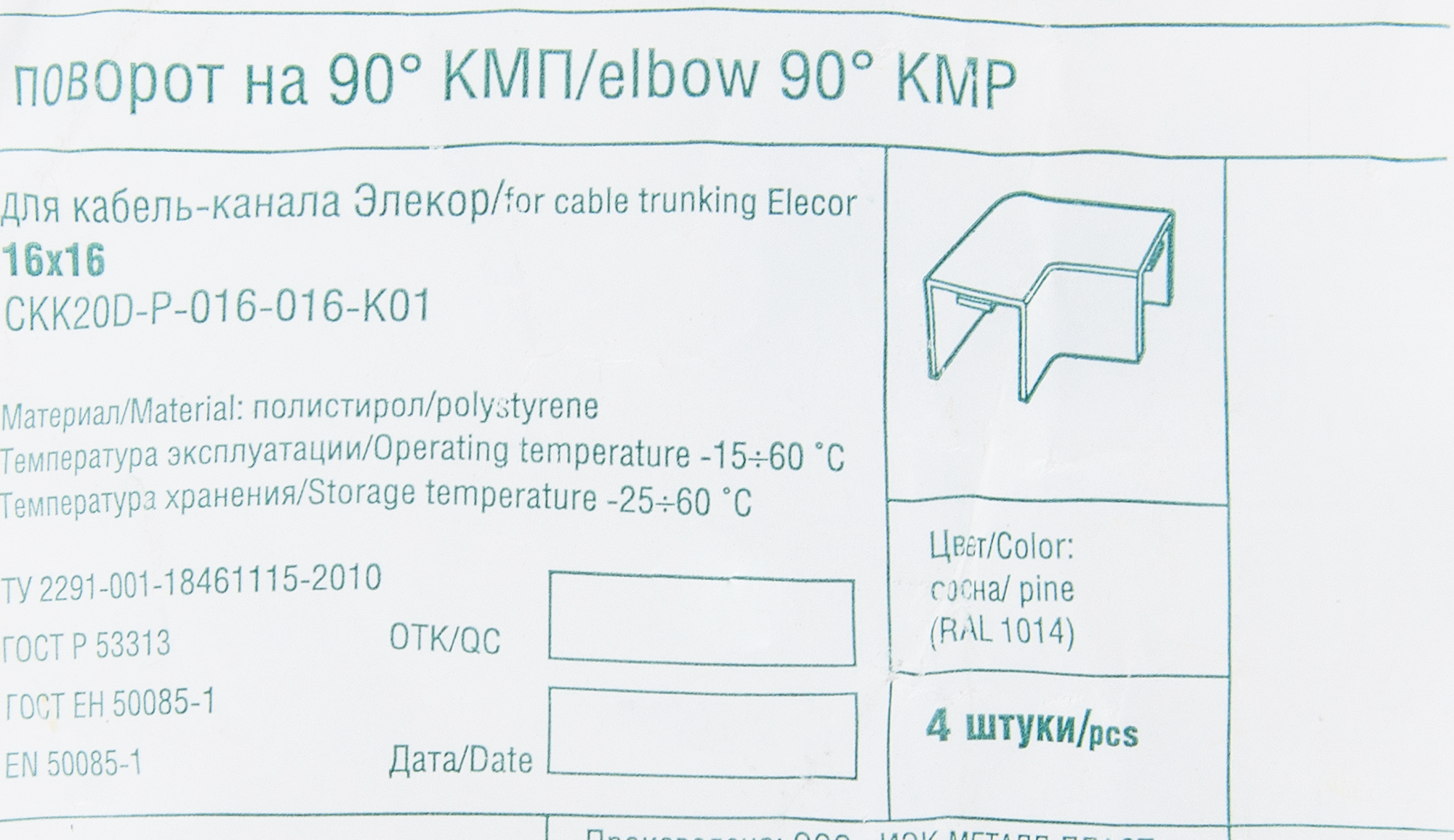 82411291 Угол внешний для кабель-канала 16х16 мм цвет сосна 4 шт. STLM-0026928 IEK  - Вид №2