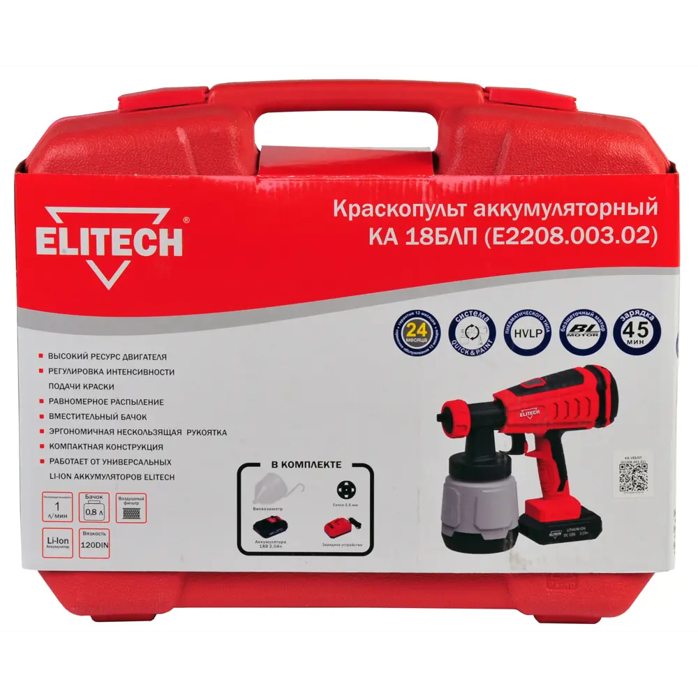 Краскопульт аккумуляторный Elitech КА 18БЛП E2208.003.02, 18 В Li-ion 2 Ач, 1000 мл/мин 88042298 STLM-2112042  - Вид №17