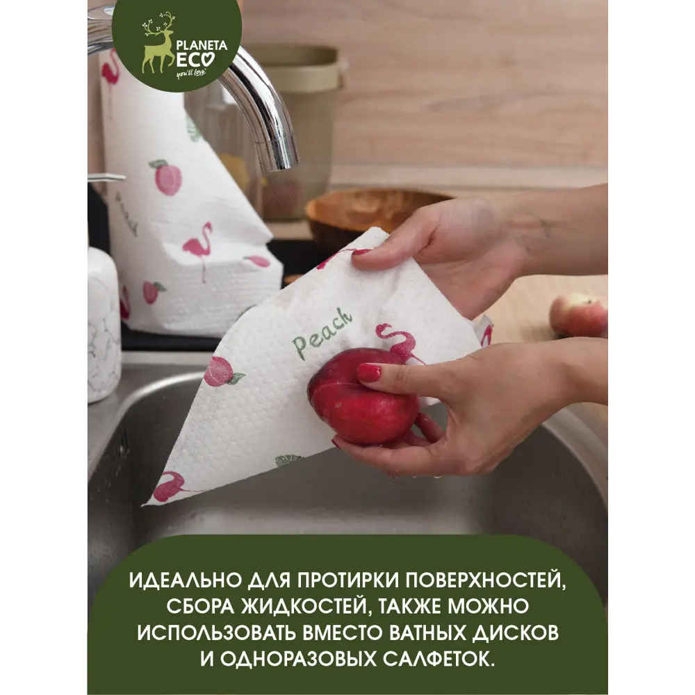 Салфетки в рулоне универсальные You'll Love Planeta Eco вискоза 30x30 см 50 шт STLM-2103008 - Вид №4