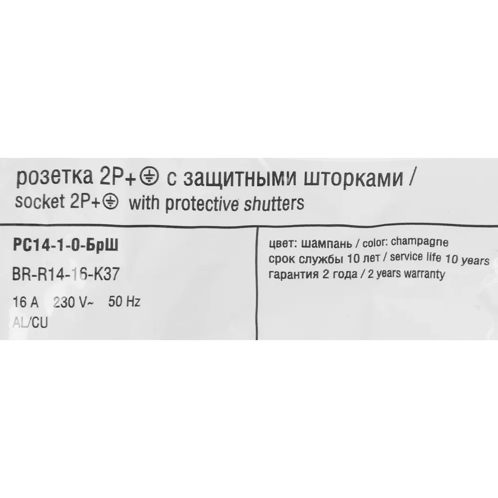 Розетка встраиваемая IEK Brite РС14-1-0-БрШ с заземлением со шторками цвет шампань 87761633 STLM-2174108 - Вид №5