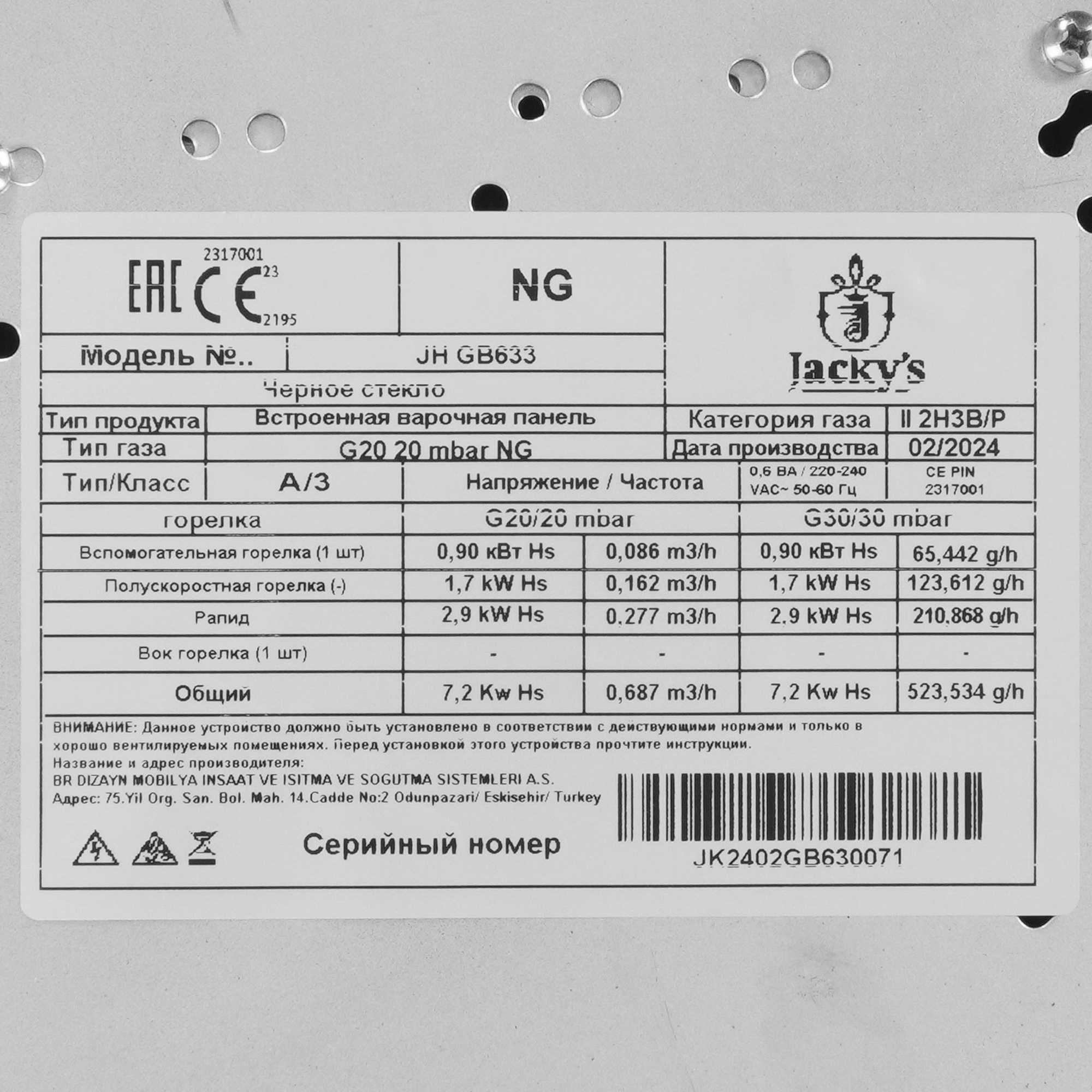 9147846 Газовая варочная поверхность Jacky's JH GB633 STDN-0061179 - Вид №3