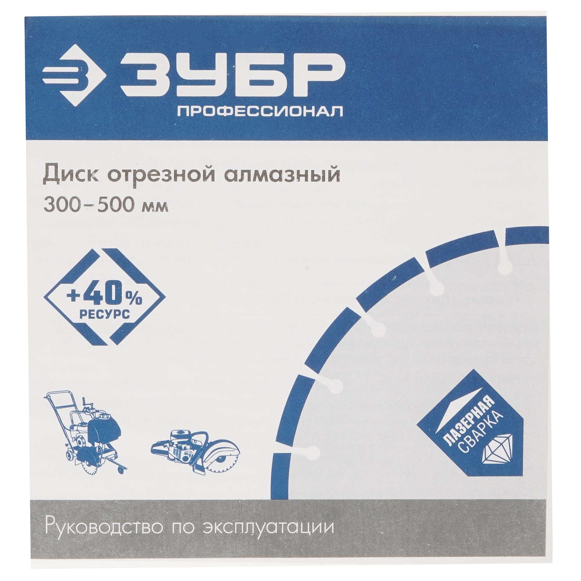 Диск алмазный ЗУБР 36665-300_z01 9012471 STDN-0128986 - Вид №2