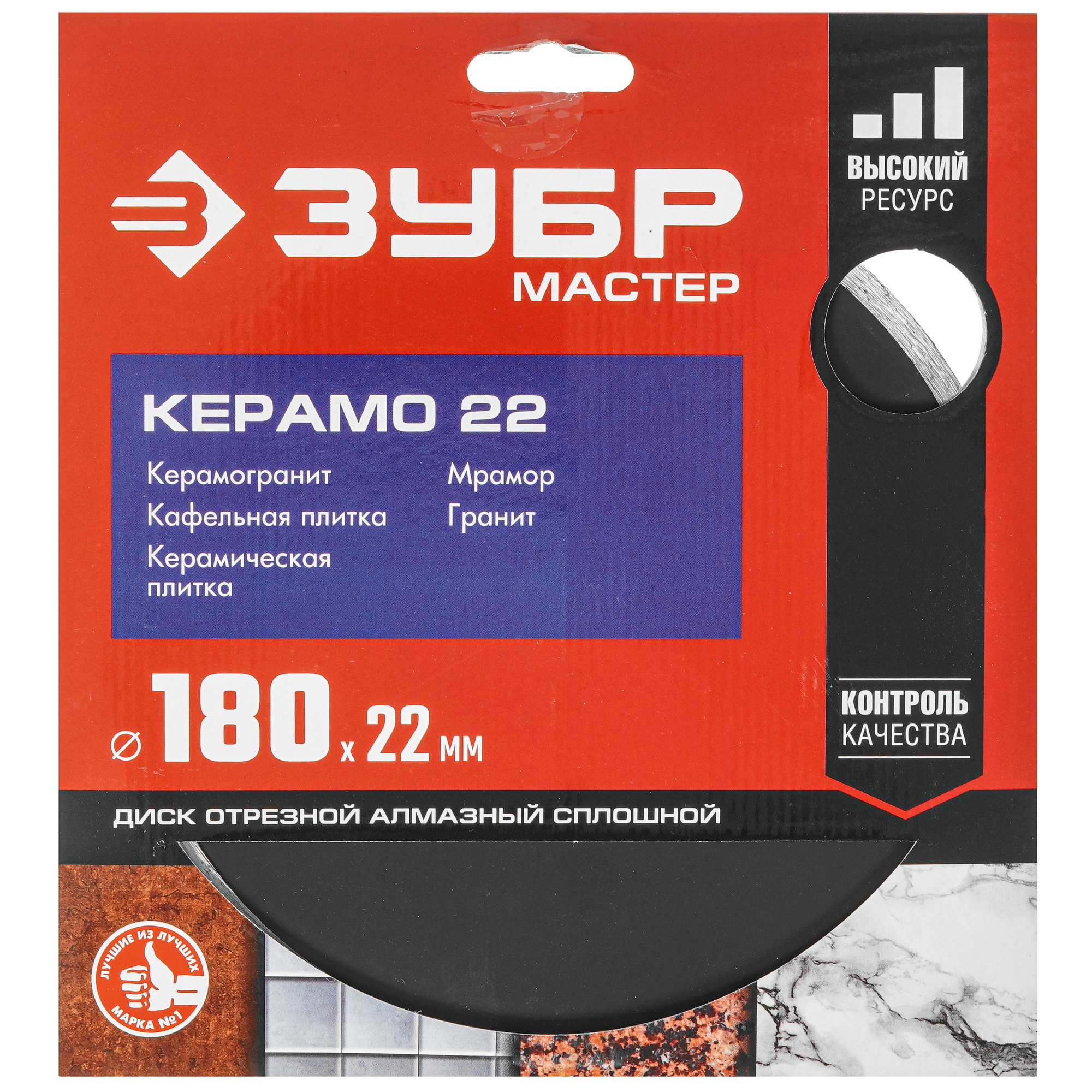 Диск алмазный ЗУБР 36615-180_z01 9012529 STDN-0027788 - Вид №2