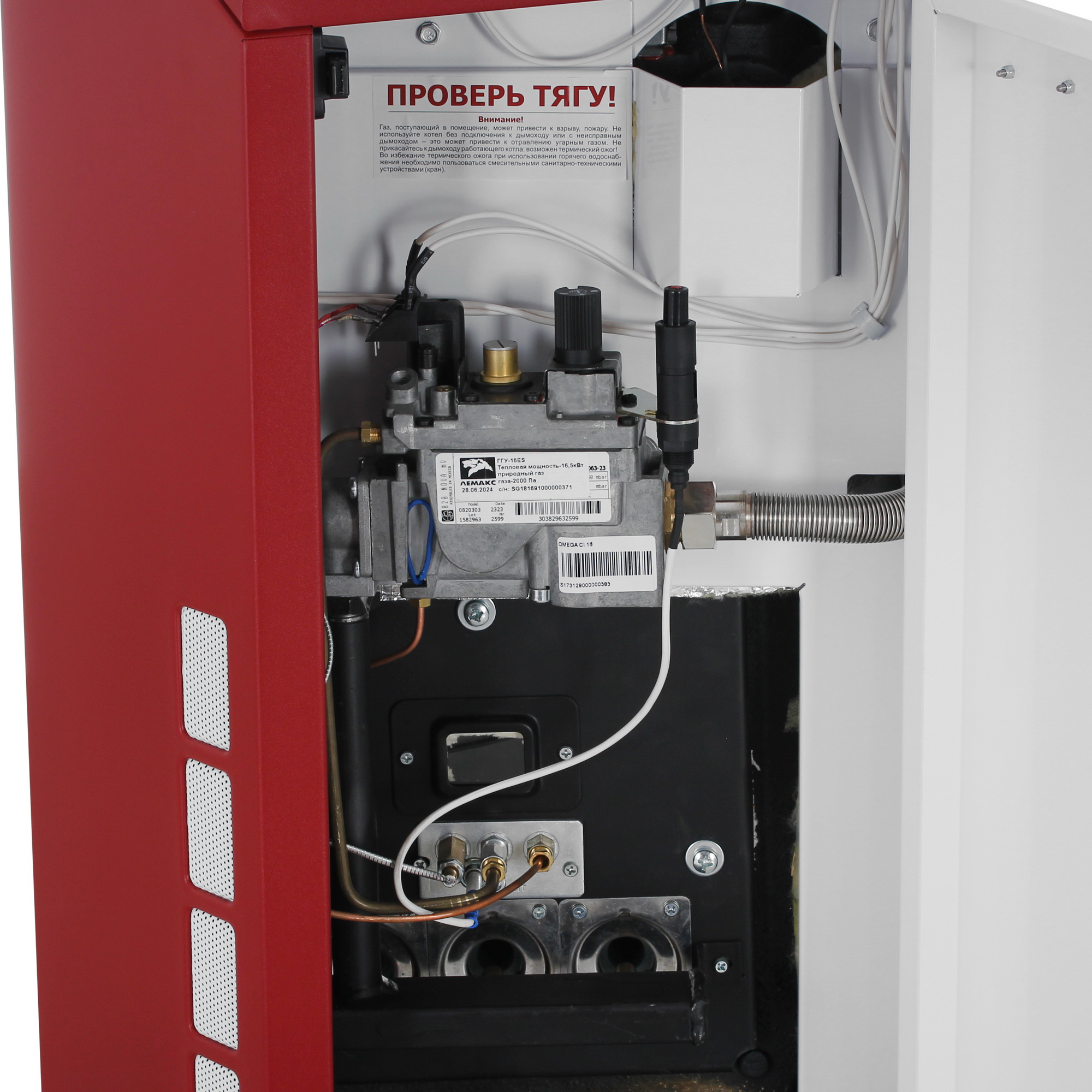 9966075 Газовый котел ЛЕМАКС Omega CI-16 напольный STDN-0004332 - Вид №4