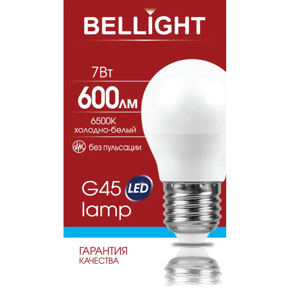 Лампа светодиодная Bellight E27 220-240 В 7 Вт шар малый матовая 600 лм холодный белый свет 88297802 STLM-2049018  - Вид №4