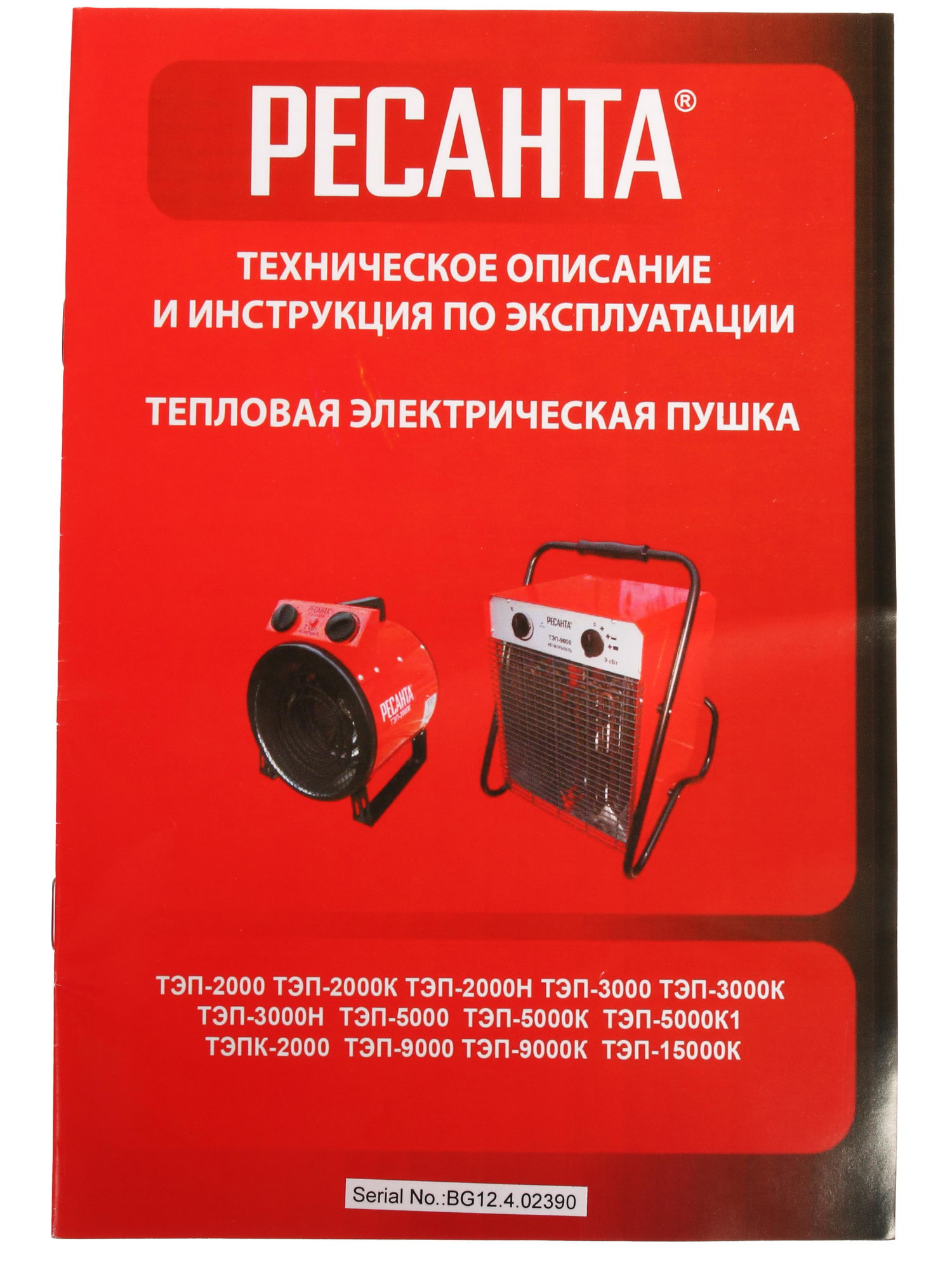 1024373 Тепловая пушка электрическая Ресанта ТЭП-2000Н STDN-0041614 - Вид №7